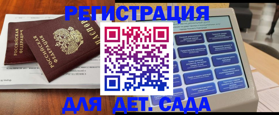 регистрация в Белово