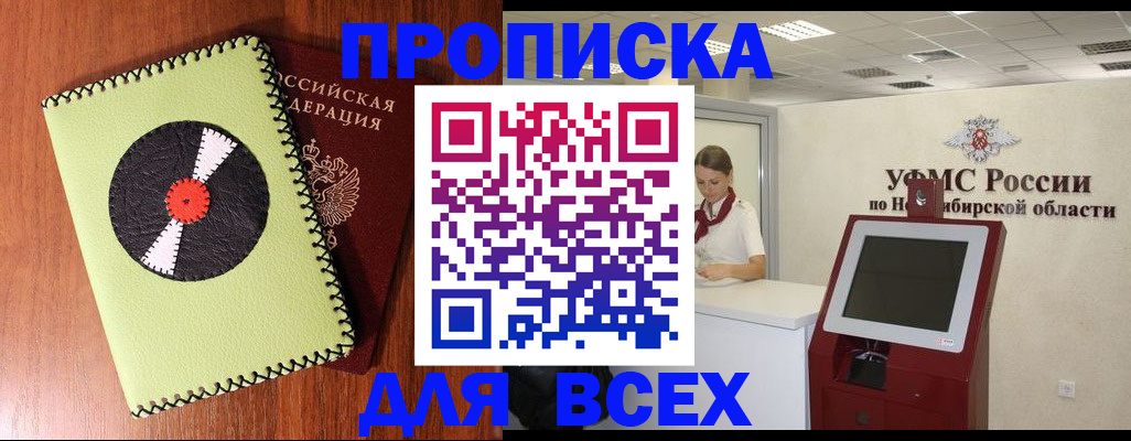 временная регистрация госуслуги в Белово