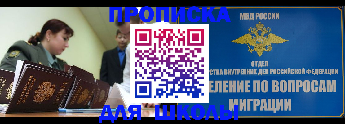 временная регистрация для всех в Белово