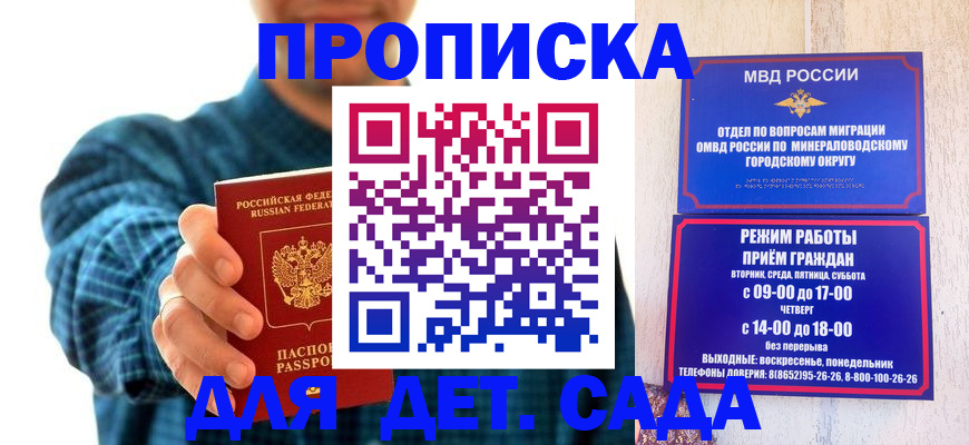 временная регистрация поиск в Белово