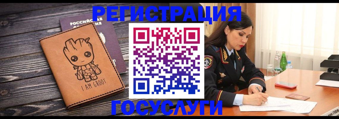временная регистрация поиск в Белово