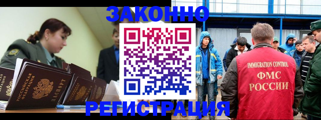 временная регистрация в квартире в Белово